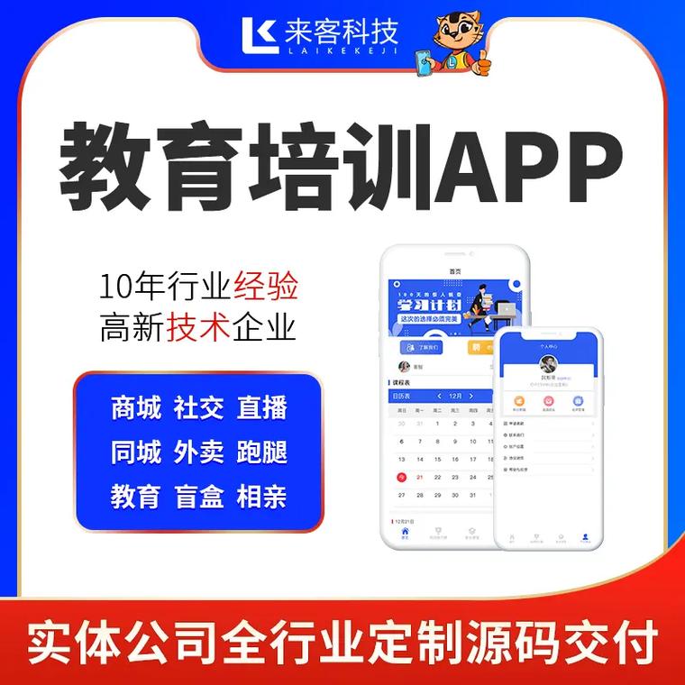 专注软件开发，引领行业创新——记山东来客科技的卓越实践